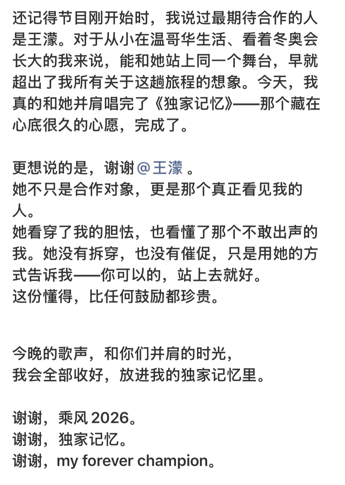 “最好的懂得是十四年了你还记得”天啊