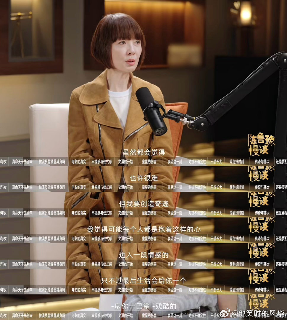 文淇被鲁豫安慰到哽咽了 文淇坦言曾怀疑目标太高，鲁豫用娜塔莉·波特曼的例子安慰，