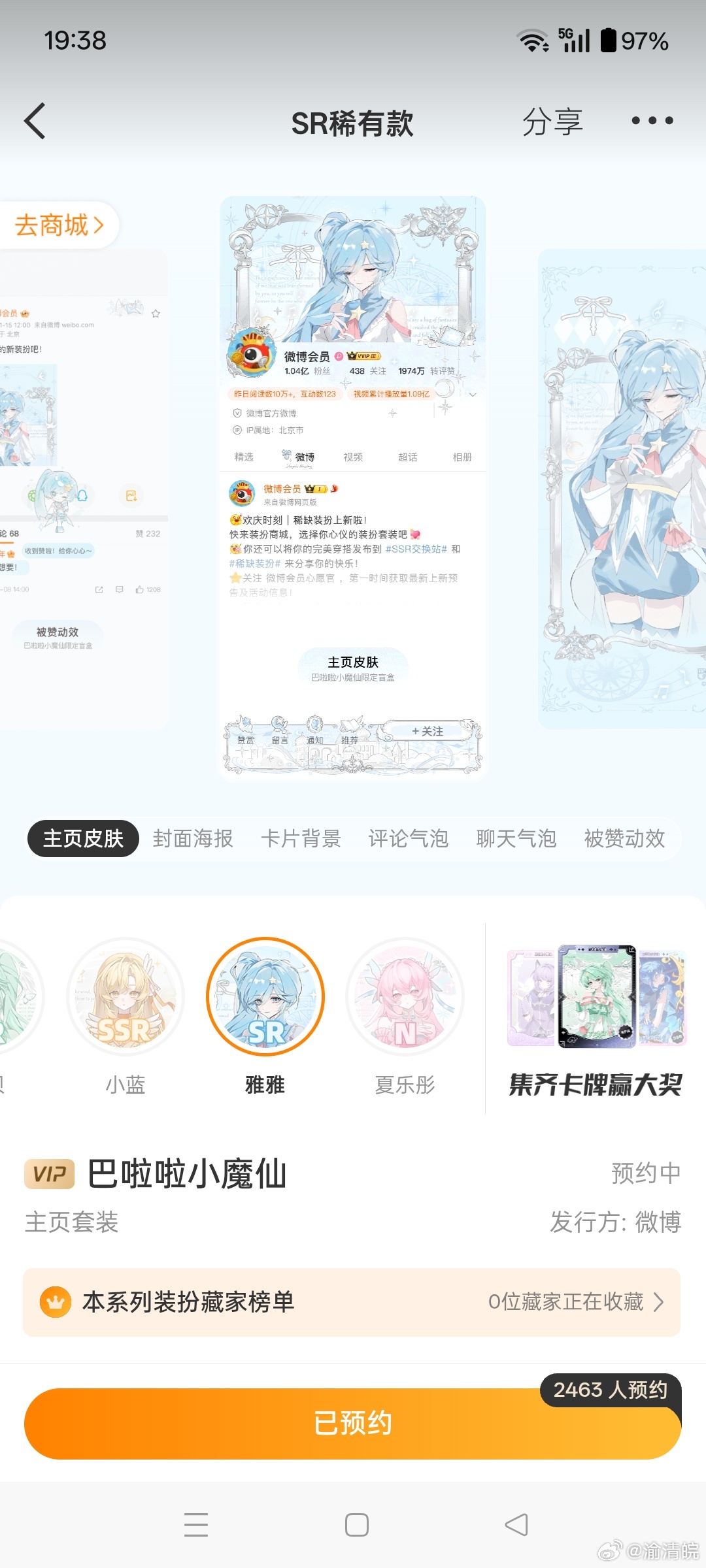 雅雅女神