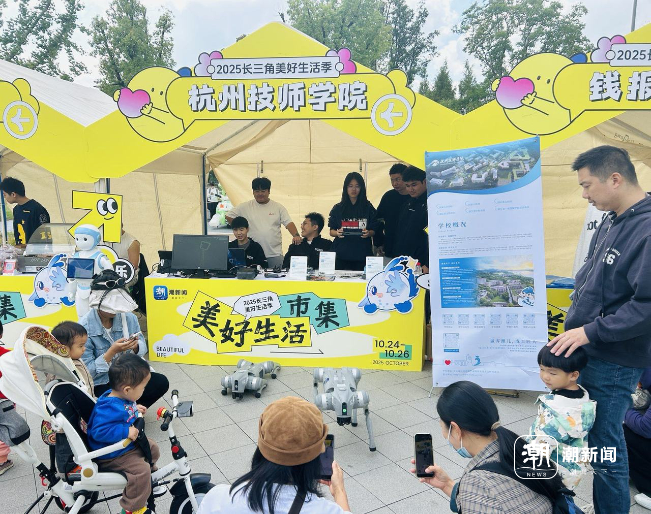 杭州技师学院亮相长三角美好生活季 机器人、无人机模拟驾驶燃爆