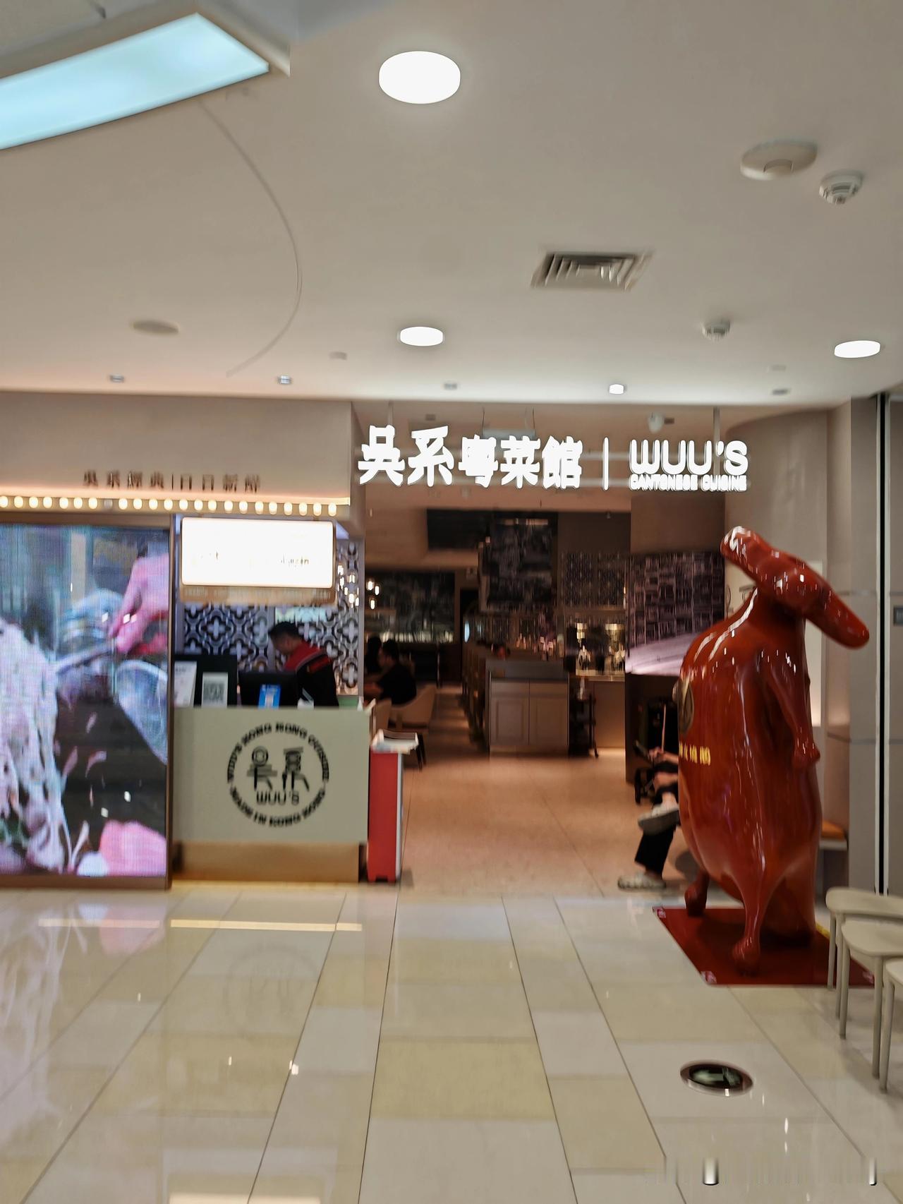 再出名的粤菜馆，一旦入驻商超，到底会有哪些优劣势？首先优势不言而喻，环境、人流、