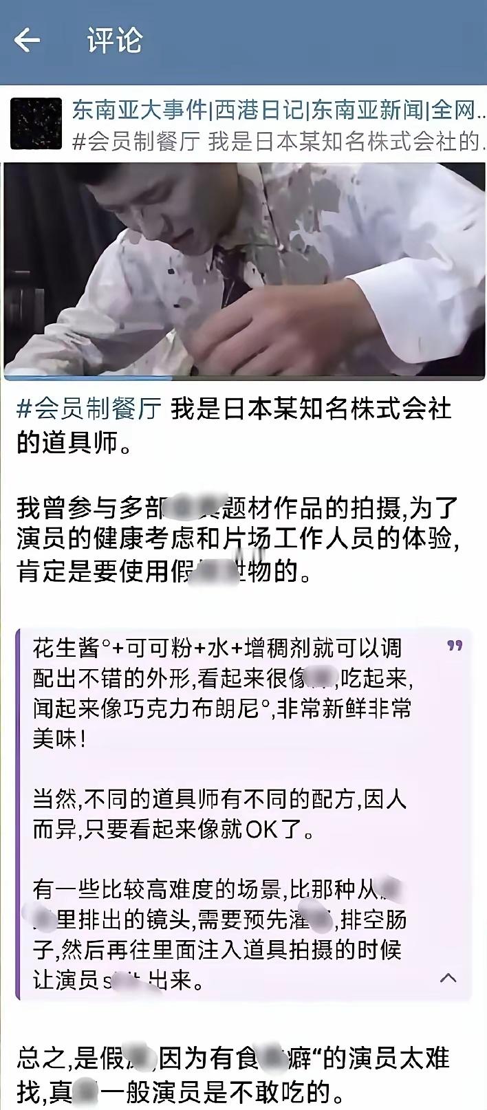 居然是骗人的，演员的演技真牛 