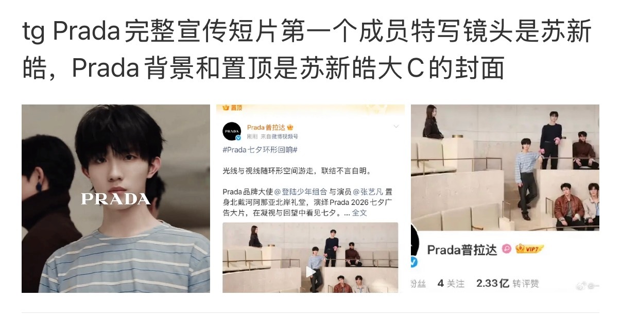 TOP张艺凡Prada大片这个团除了朱志鑫和苏新皓没有其他人了吗？ 