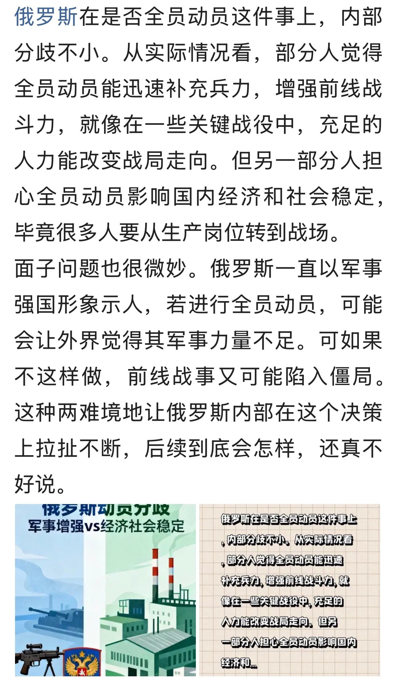 全民动员！全民动员的基础是什么？是要有装备保障！光有人手上没家伙不行，而这些装备