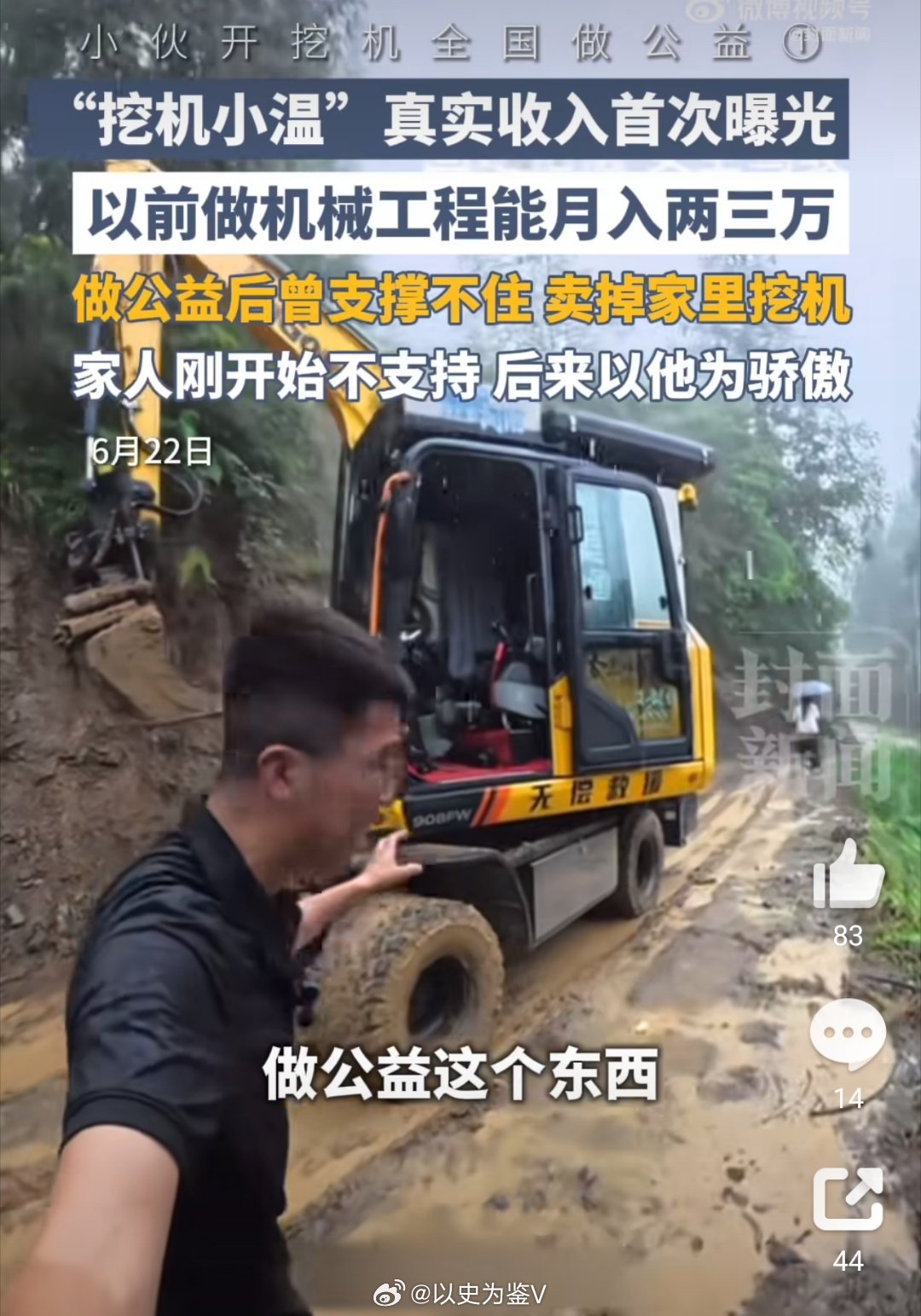 挖机小伙全国游老婆准了1年假我刷到这个小伙子是因为他开挖机全国游的过程当中，经常