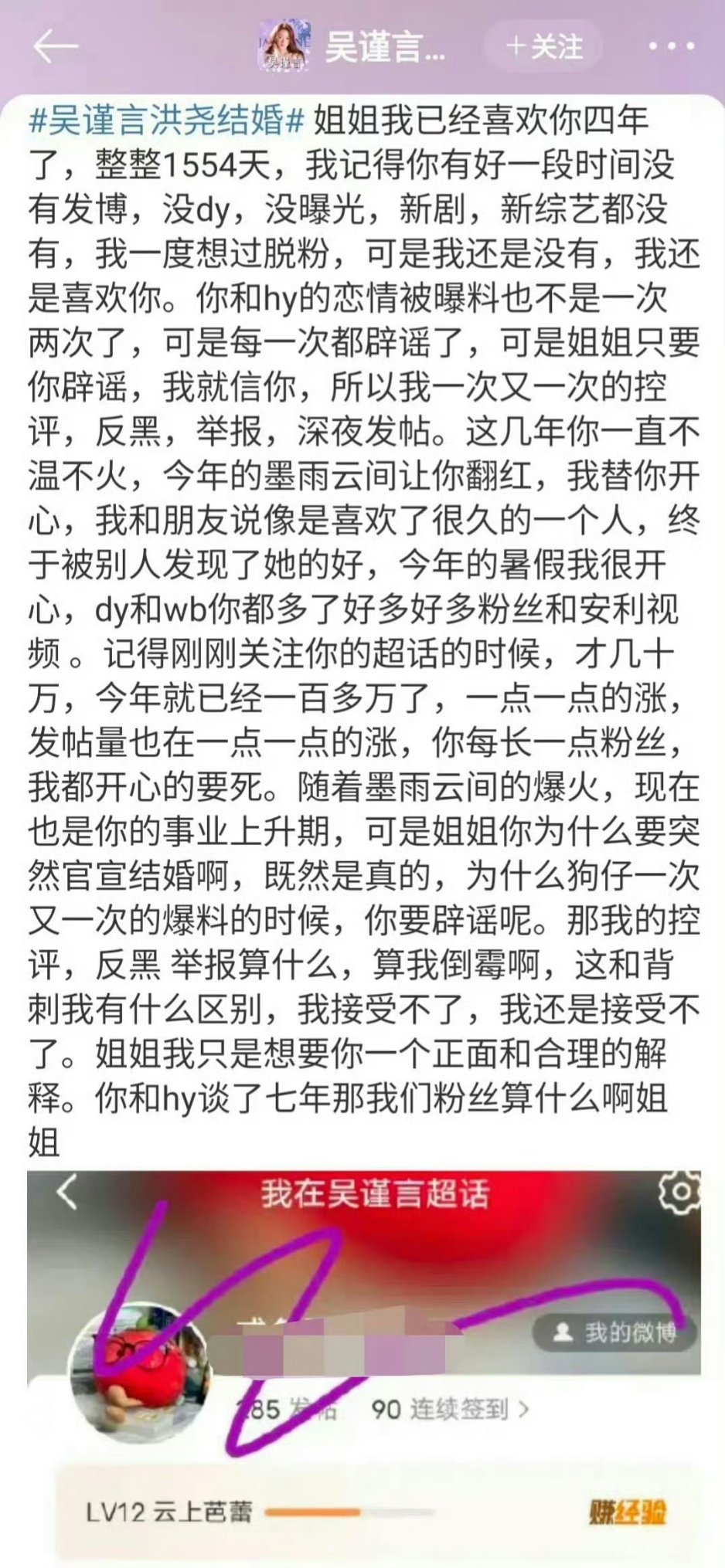 吴谨言事业粉接受不了🌸事业上升期突然结婚，纷纷脱粉，看了这几个粉的小作文，真的