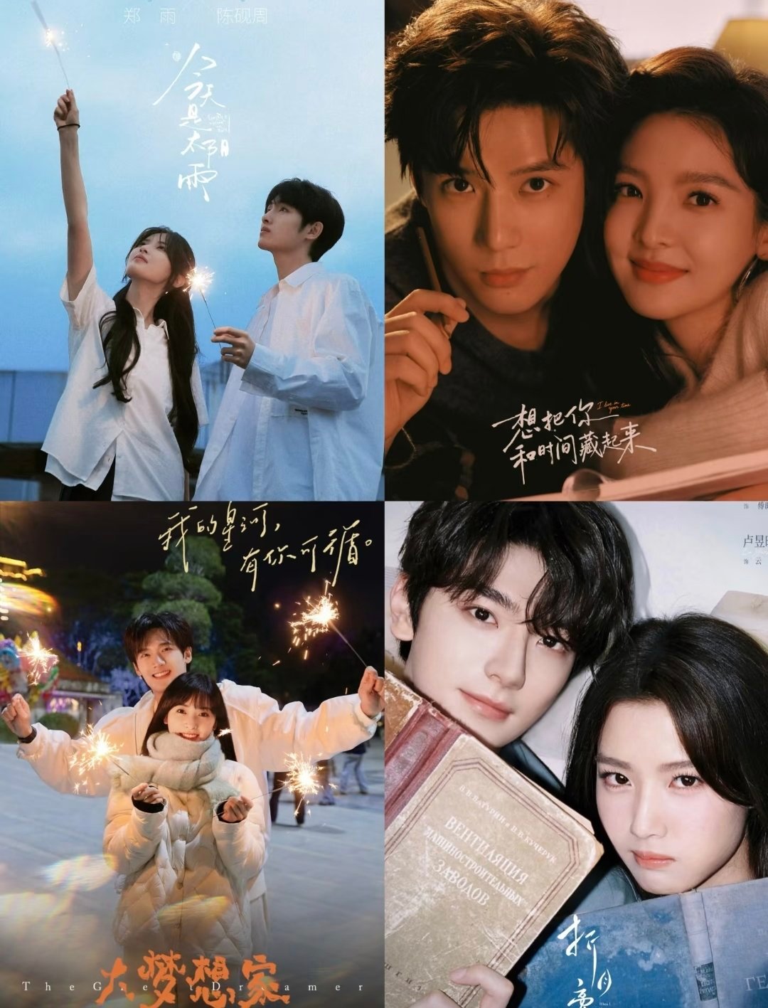 哪部现偶看起来大事很妙