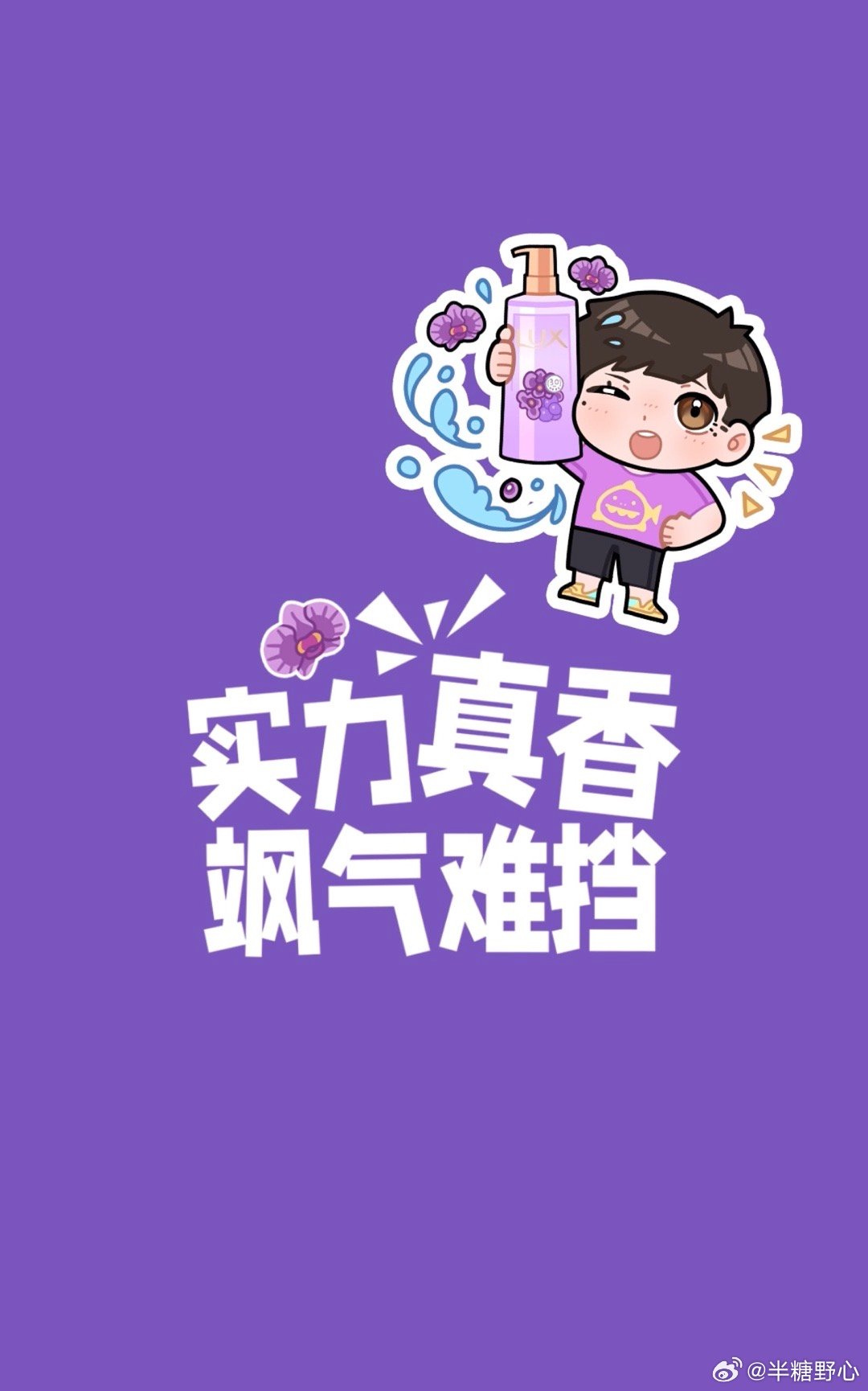 孙颖莎实力真香 最近被孙颖莎和力士的合作宣传片给燃到了。以前咱们看莎莎，总觉得她