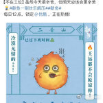 献鱼官微到底几点睡几点起 献鱼官微是住在了网上吗？凌晨翻牌快如闪电，同人文产出不