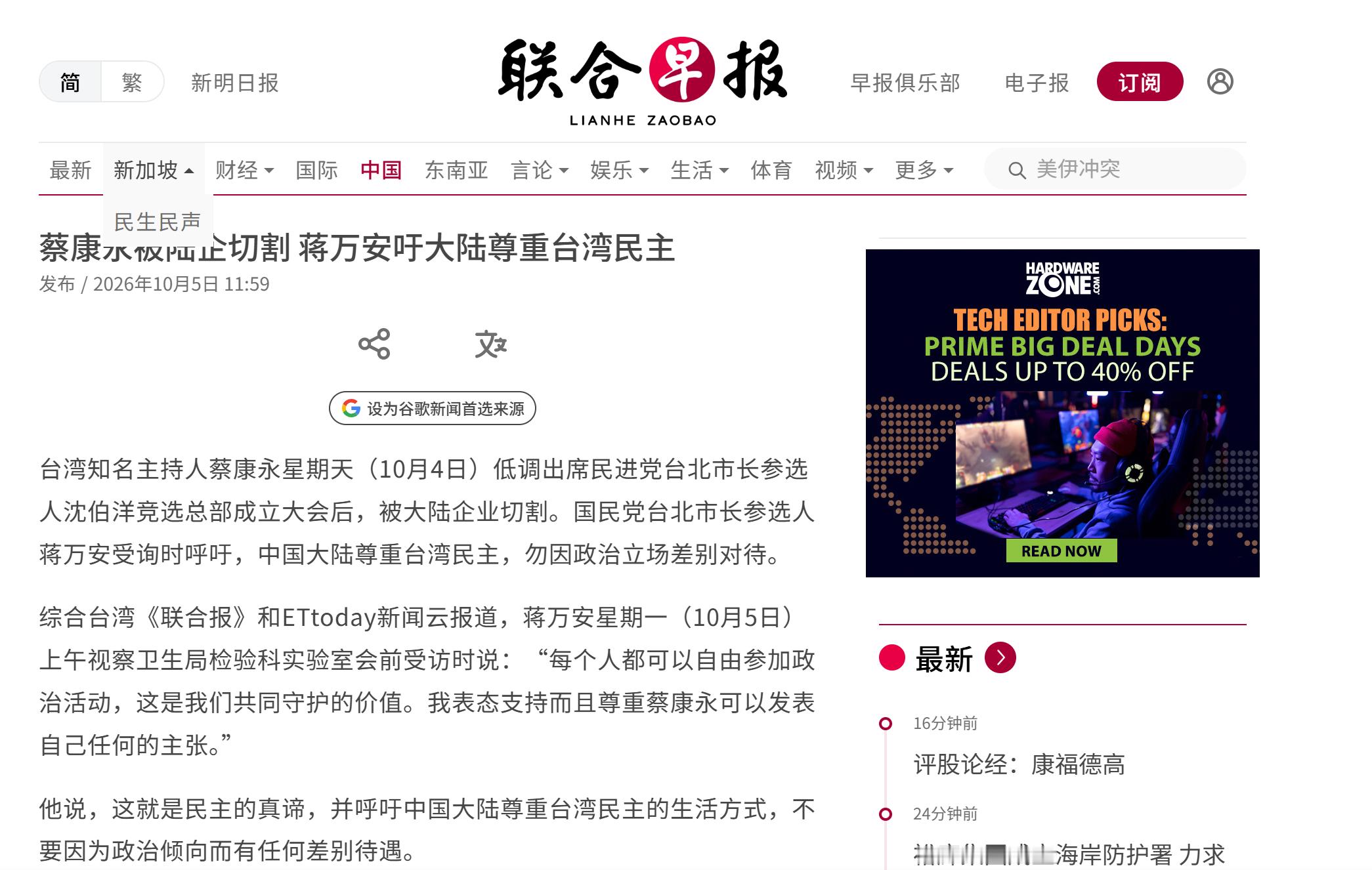 联合辛格报、蔡康永、章万安……群阴荟萃，萝卜开会。 ​​​