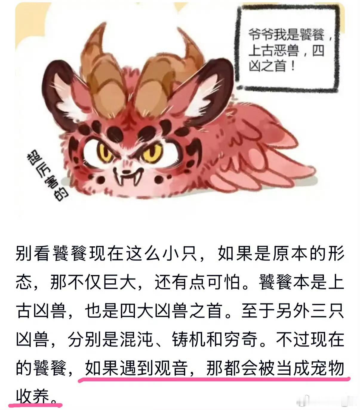 谁收养了Boss❓乱写词迷惑众生也是要背因果的哦…👿