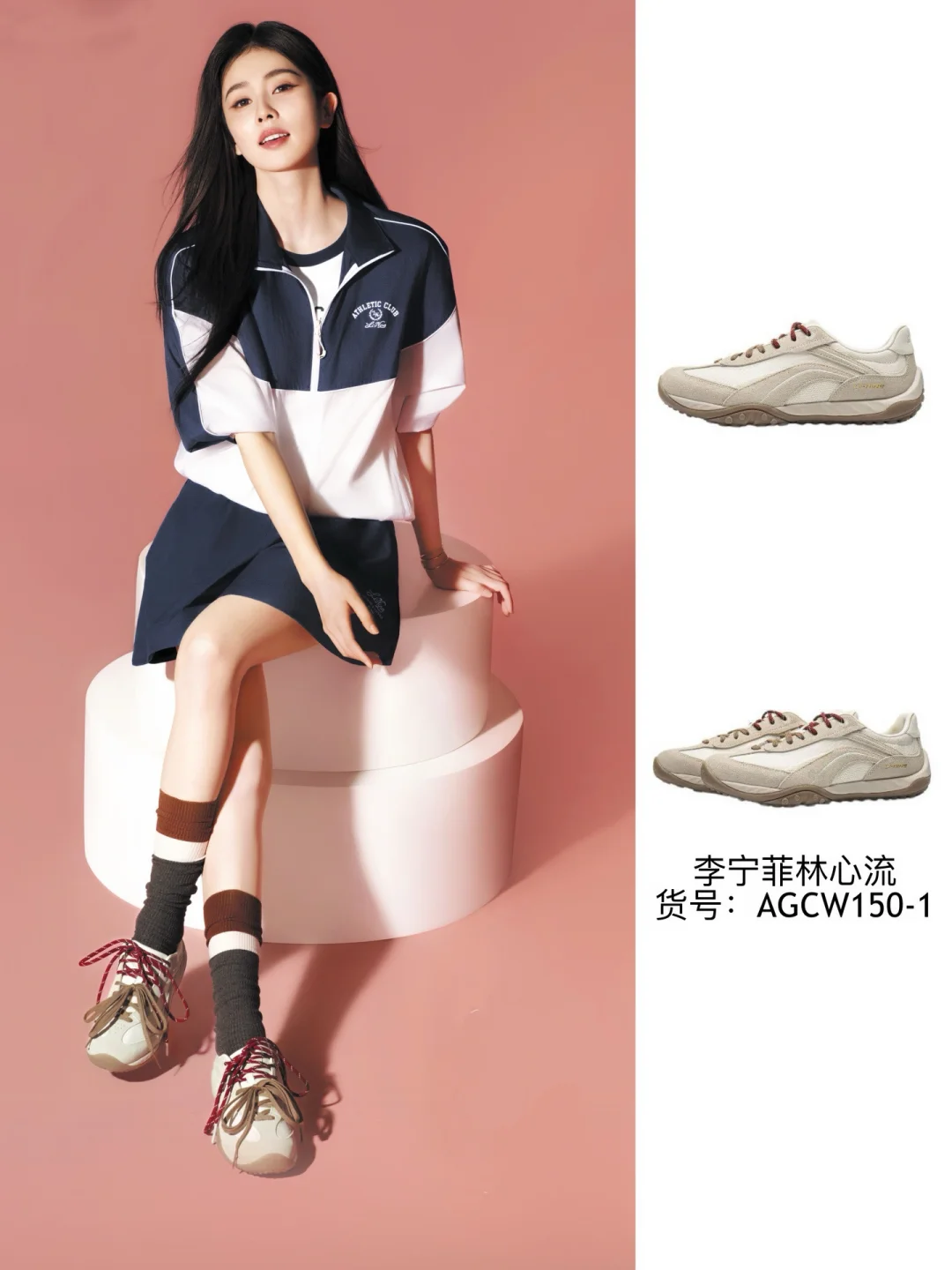 氧气少女白鹿｜运动风美得很惊艳~