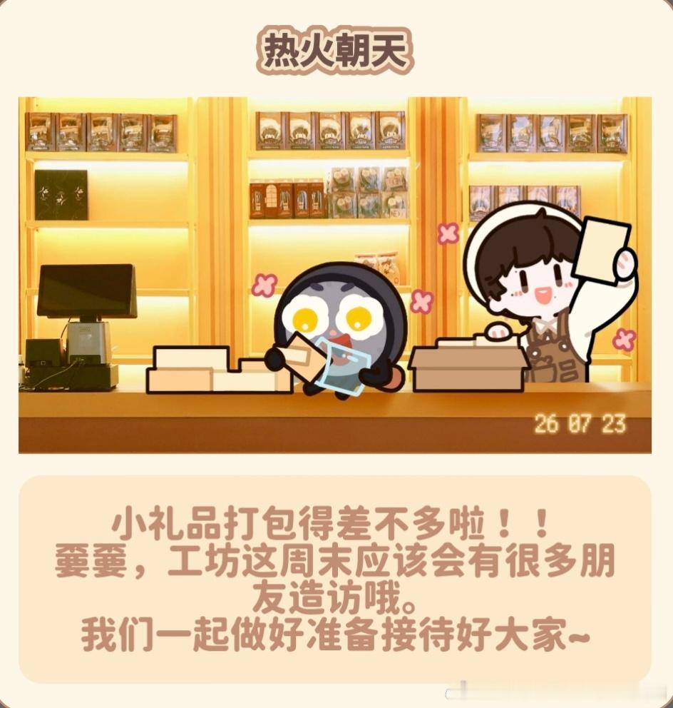 周深周深 周可可周深2026深深的巡回演唱会 周可可烘焙工坊运营手记更新。这次可