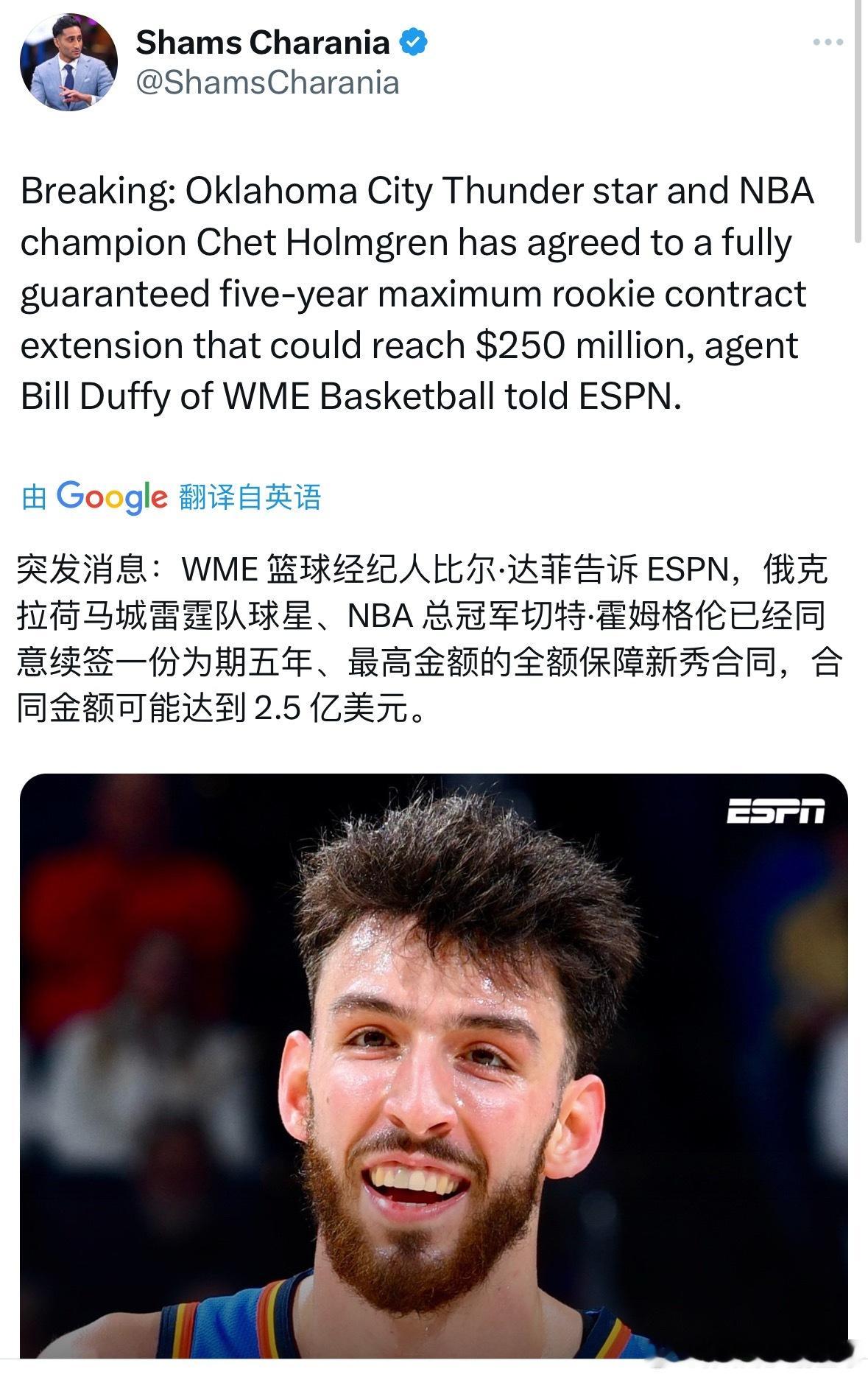 卧槽，小贾看了会不会怀疑人生[衰] 另外提一嘴，雷霆27年这个薪资空间不会爆炸？