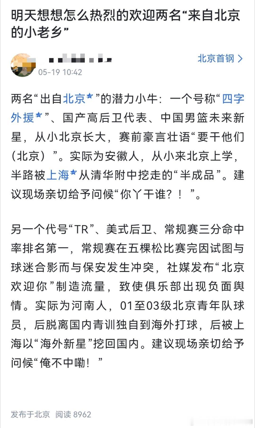 笑死我了，京爷已经准备好迎接两个“北京孩子”了 
