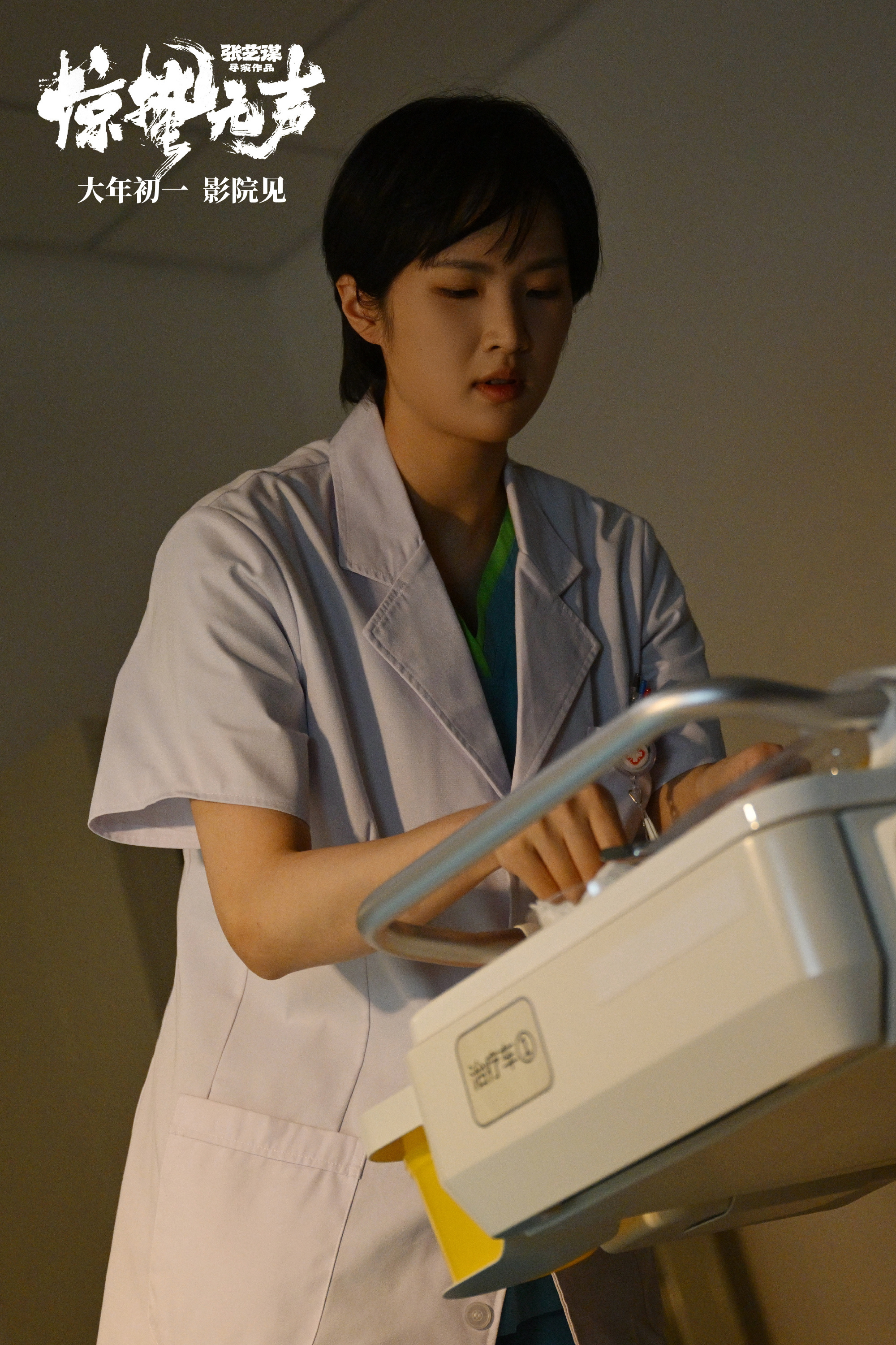 惊蛰无声全阵容曝光姚安娜出演张艺谋新电影 官宣出演张艺谋导演新作《惊蛰无声》！从