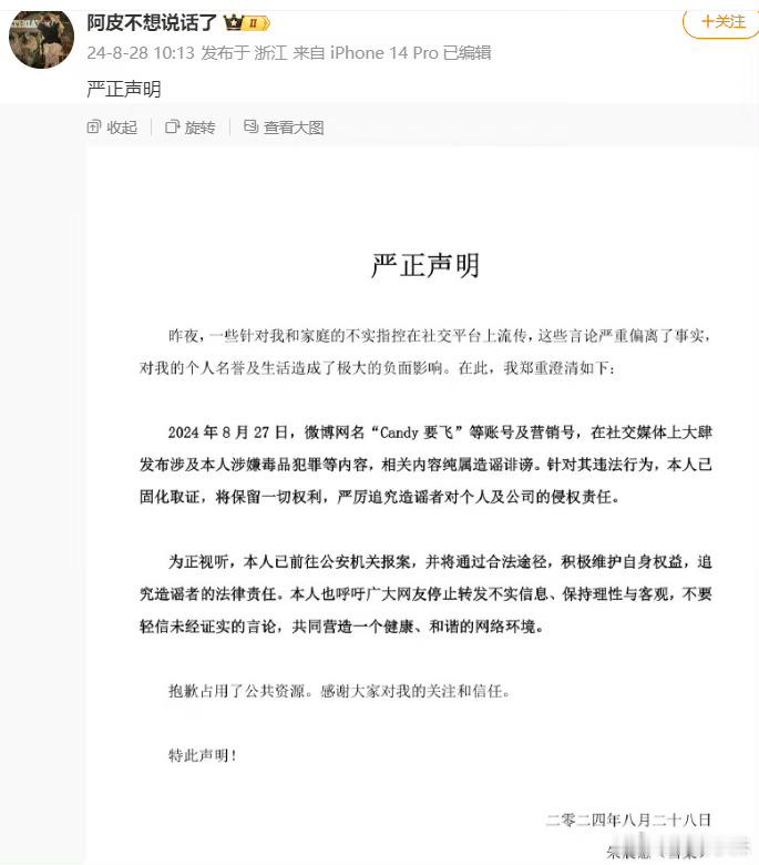 #雪梨否认吸毒#声明屁用没有，之前塌房的哪一位没有发声明，直接上证据上检测报告呀