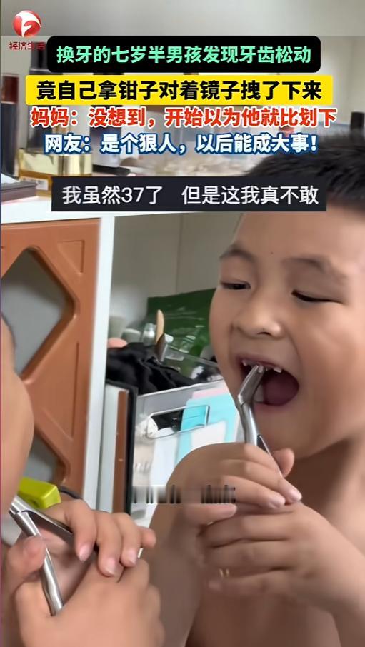 “此子必成大器！”6月9日报道，黑龙江，一个七岁半的男孩正在换牙期，发现自己有颗