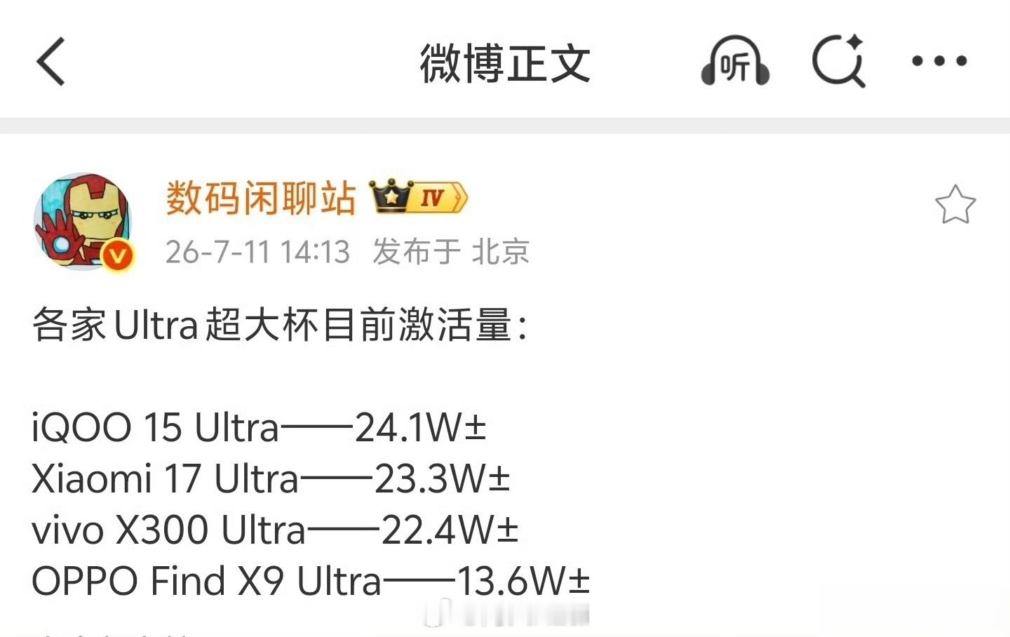 为啥X9Ultra销量这么低呢？ 