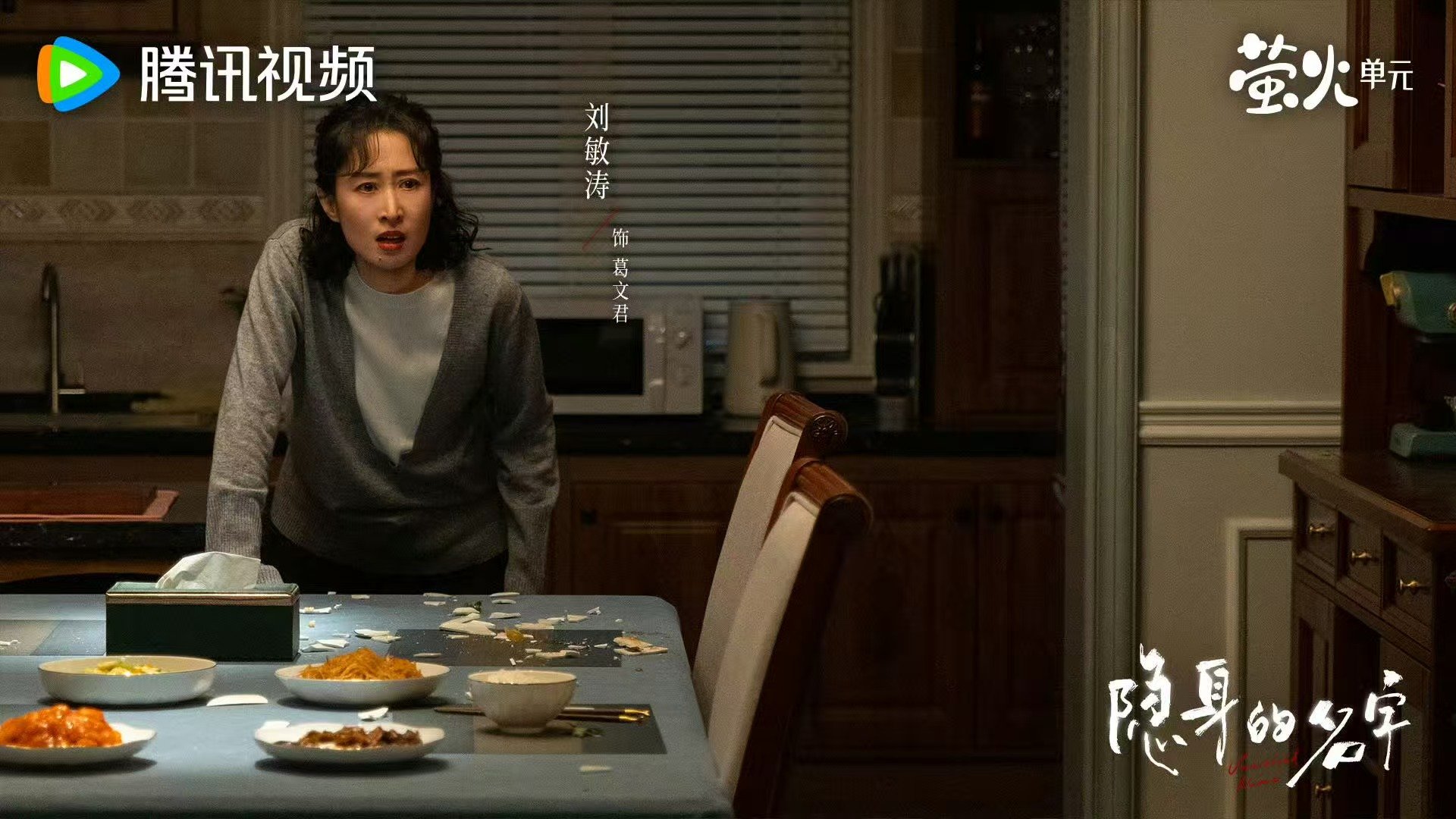 刘敏涛新剧掌控欲刘敏涛新剧人设好窒息 刘敏涛新剧人设好窒息 