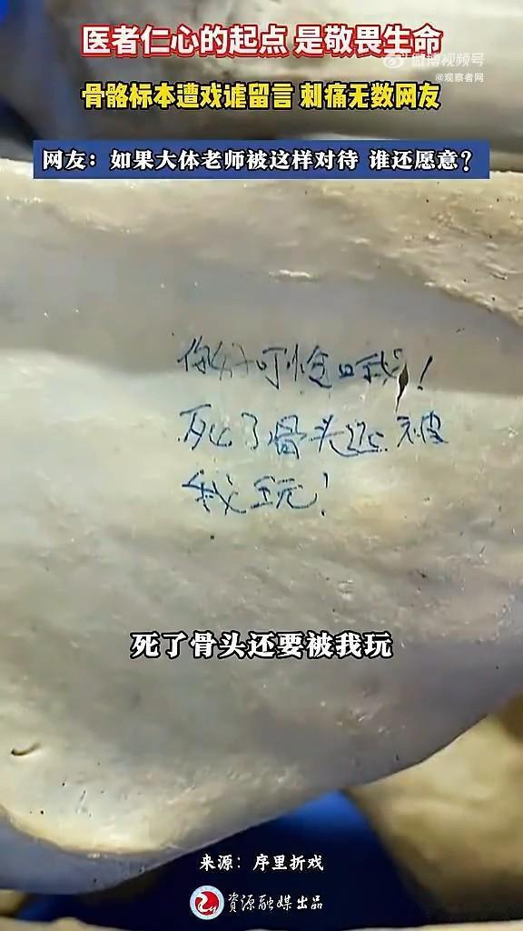 这是一个学医的学子应该干的事？如果让这些人学出来走入社会会不会造成的危害更大？