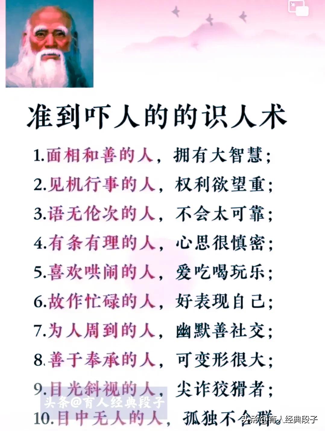 洞察交际中的潜规则，准到吓人的识人术。所谓“宁可不识字，不可不识人”，与人打交道