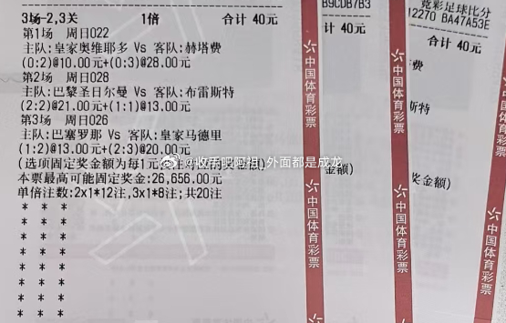 彩票中奖，不开心？ 