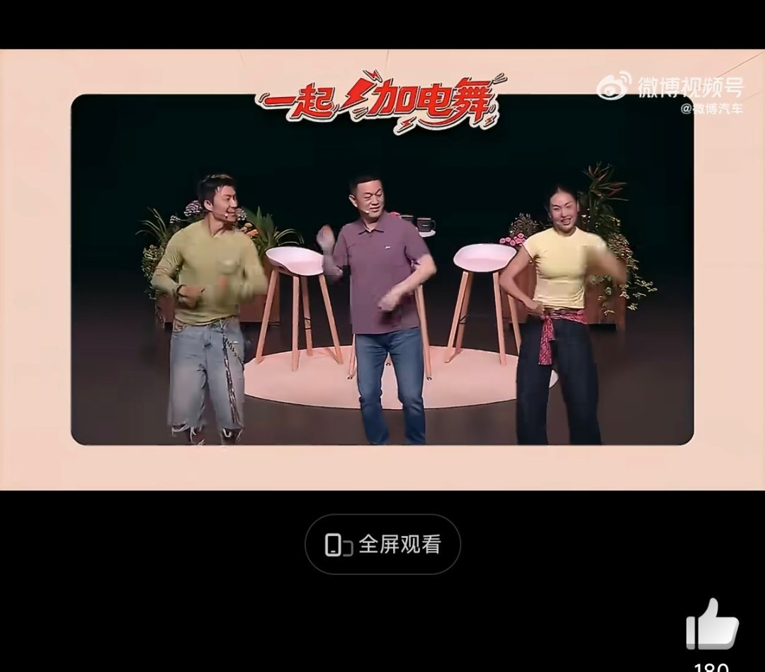 新乐道L60这场发布会，出圈方式多少带着些随性热闹。李斌登台即兴跳起加电舞，动作