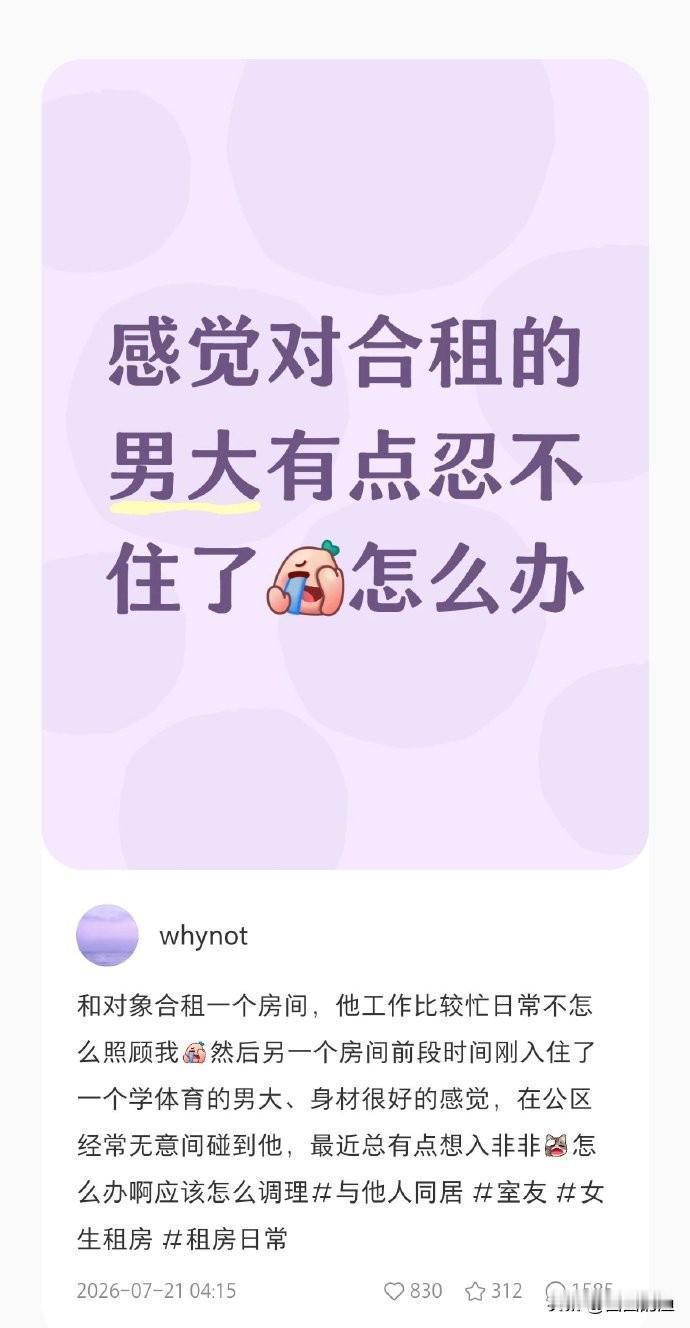 你敢信？一模一样的文案，换个"我是个男的"，底下直接从"姐妹冲啊"变成"这人有病