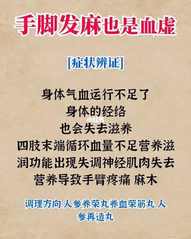 有这些症状代表血虚，得注意了
