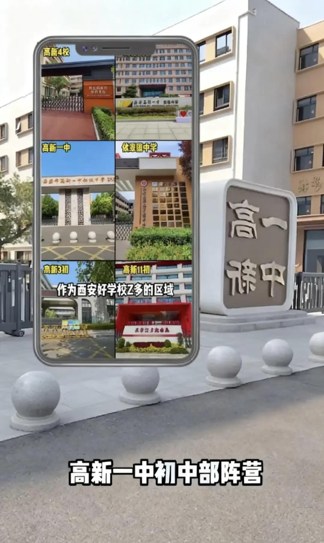 西安高新高中部三巨头对比！你准备冲哪个？🎯 西安高新高中部三巨头对比！选对学校