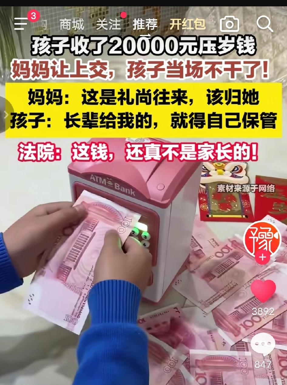 万万没想到！12岁儿子攥着2万压岁钱不肯松手，妈妈一把抢过怒吼：这本来就是我的钱