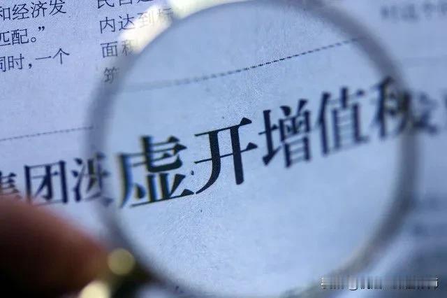 虚开增值税专用发票罪案件中，犯罪嫌疑人对资金回流的解释，往往就是借款，但目前为止