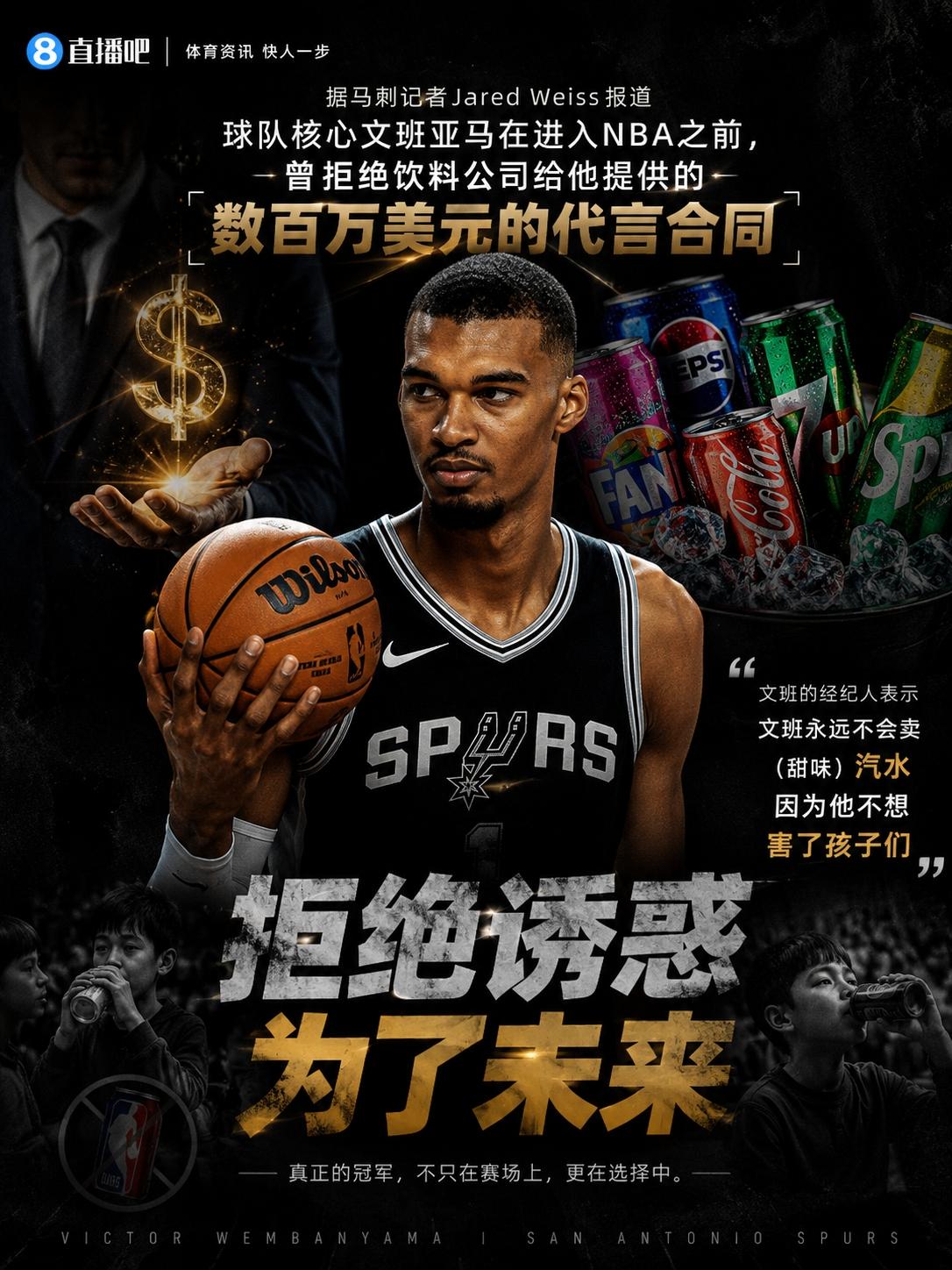 真是侠之大者，为国为民！
这才是真正的优质偶像，真心为文班亚马点赞👍👍👍