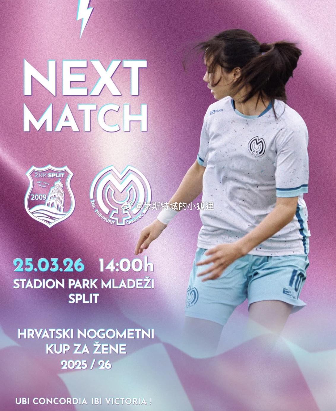 克罗地亚杯 查科韦茨3-2逆转战胜斯普利特 中国球员欧阳玉环替补出场打入制胜进球