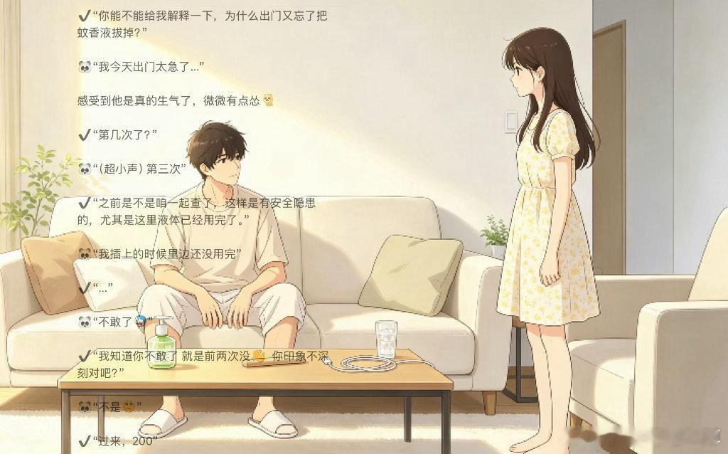 从外边玩完 一进家就看见短哥在🛋️坐着等我茶几上放着我不愿见到的📏还有个耗尽