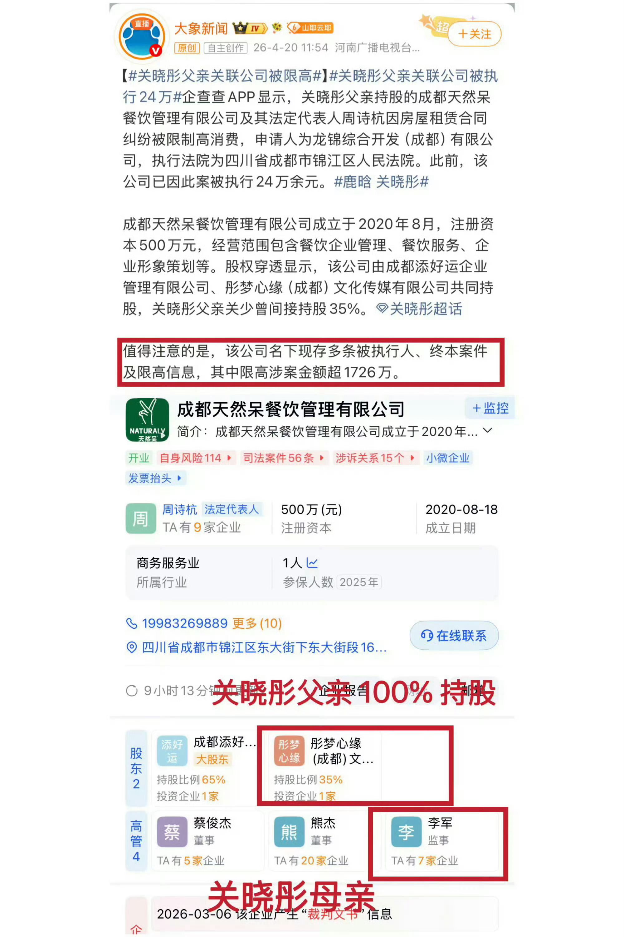 曝鹿晗关晓彤分得很彻底我觉得应该是关晓彤一家欠老百姓💰欠得很彻底 