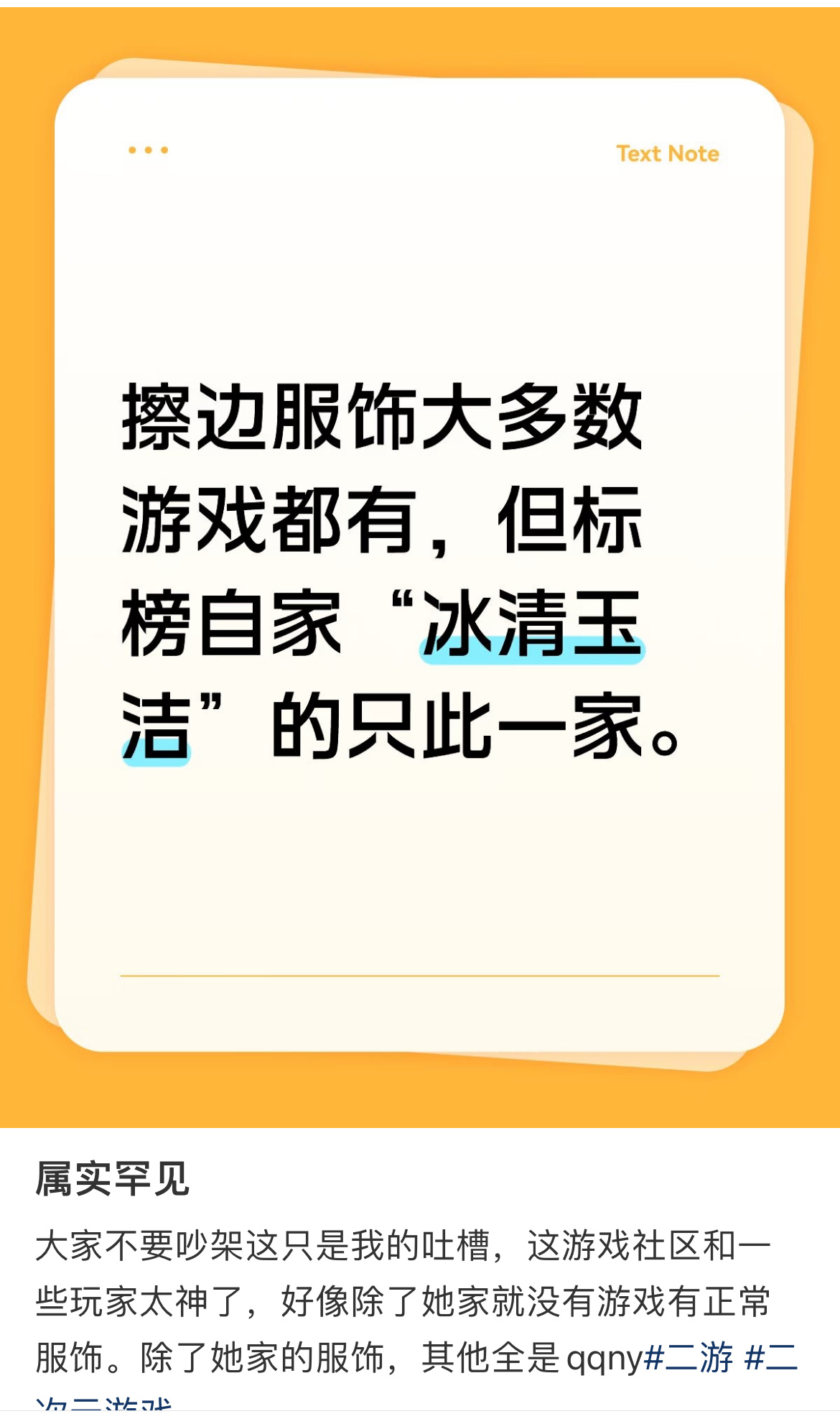 一开始评论区是说暖说败诉的都有，博主点赞了提名暖系列的，评论区就开始有一堆🐜，