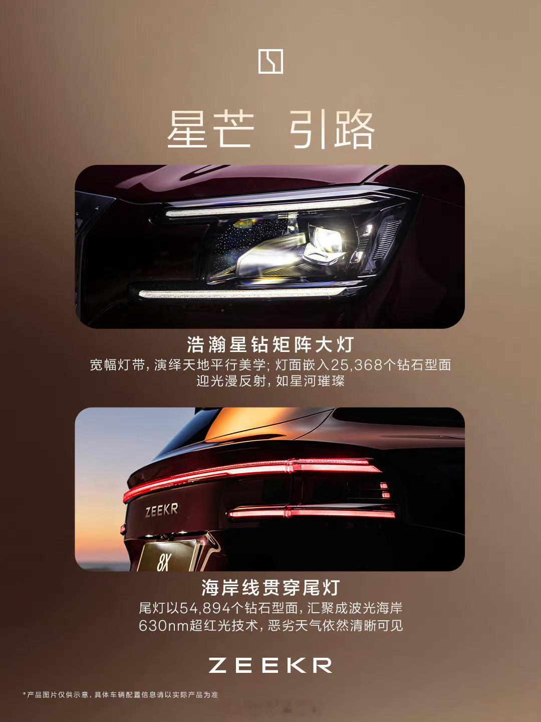 极氪8X公布外观设计解读，大家觉得怎么样？如果用一个词来表达，你会用什么词呢？极