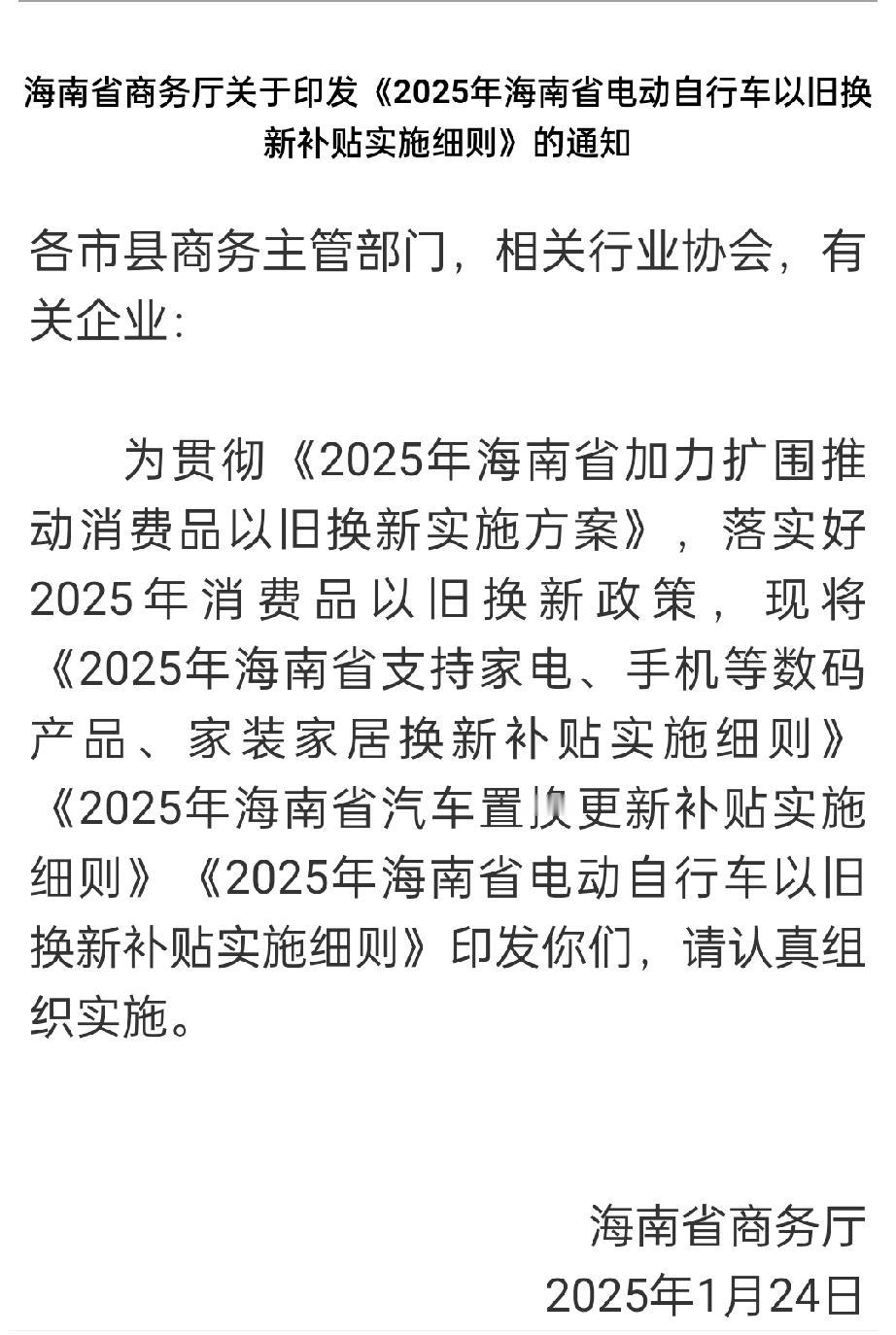 【海南电动车以旧换新补贴怎么领？最高600元别忘领！老牛帮你问清楚了】老铁们，最