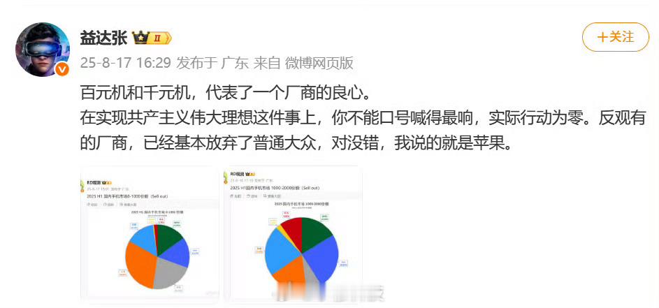 首先，苹果从来没有定位千元甚至百元市场其次，品牌的定位和有没有良心没有强关系苹果