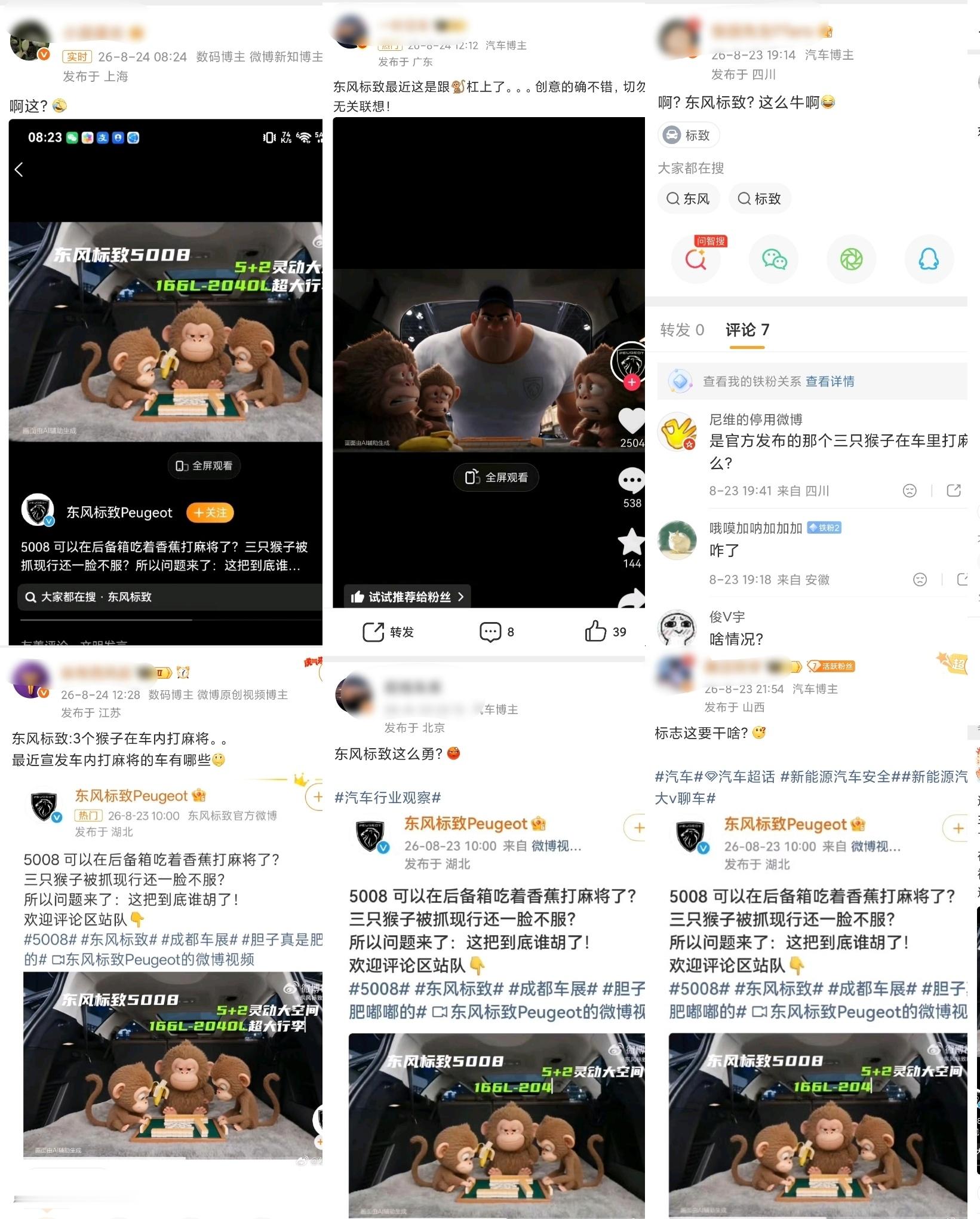 别人只是要流量要曝光，新媒体运营的KPI就是流量，不是销量，所以吃点对立流量也正