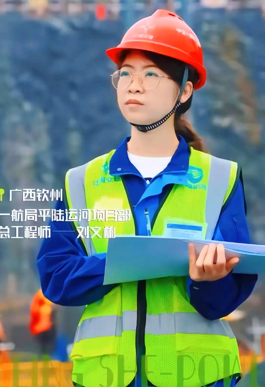 这几天最“扬眉吐气”的女人！！
平陆运河的总工程师，竟然是个86年的“小女生”！