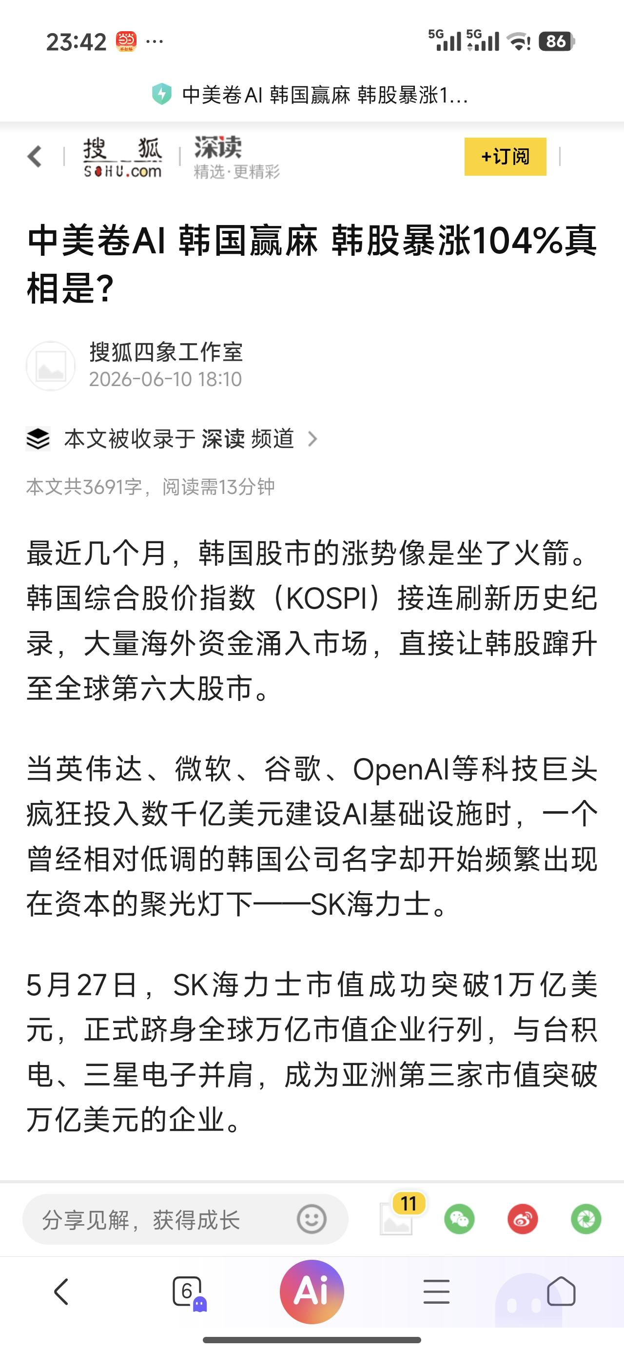 虽然确实很羡慕他们股市的牛气冲天，不过总感觉这波AI股泡沫太大。是不是真的像高志