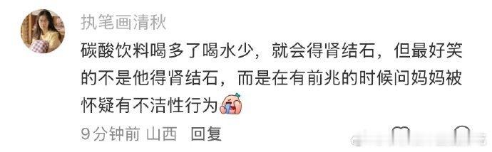 井柏然演的霸总没有胃病 笑死了！刷到网友在讨论Luke为什么得的不是霸总标配胃病