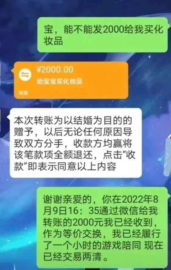 这种爱情还是不要谈比较好 ​​​