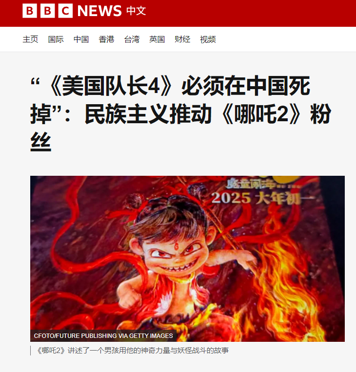 原来中国人不看美队4，是因为中国民族主义泛滥[挖鼻] 