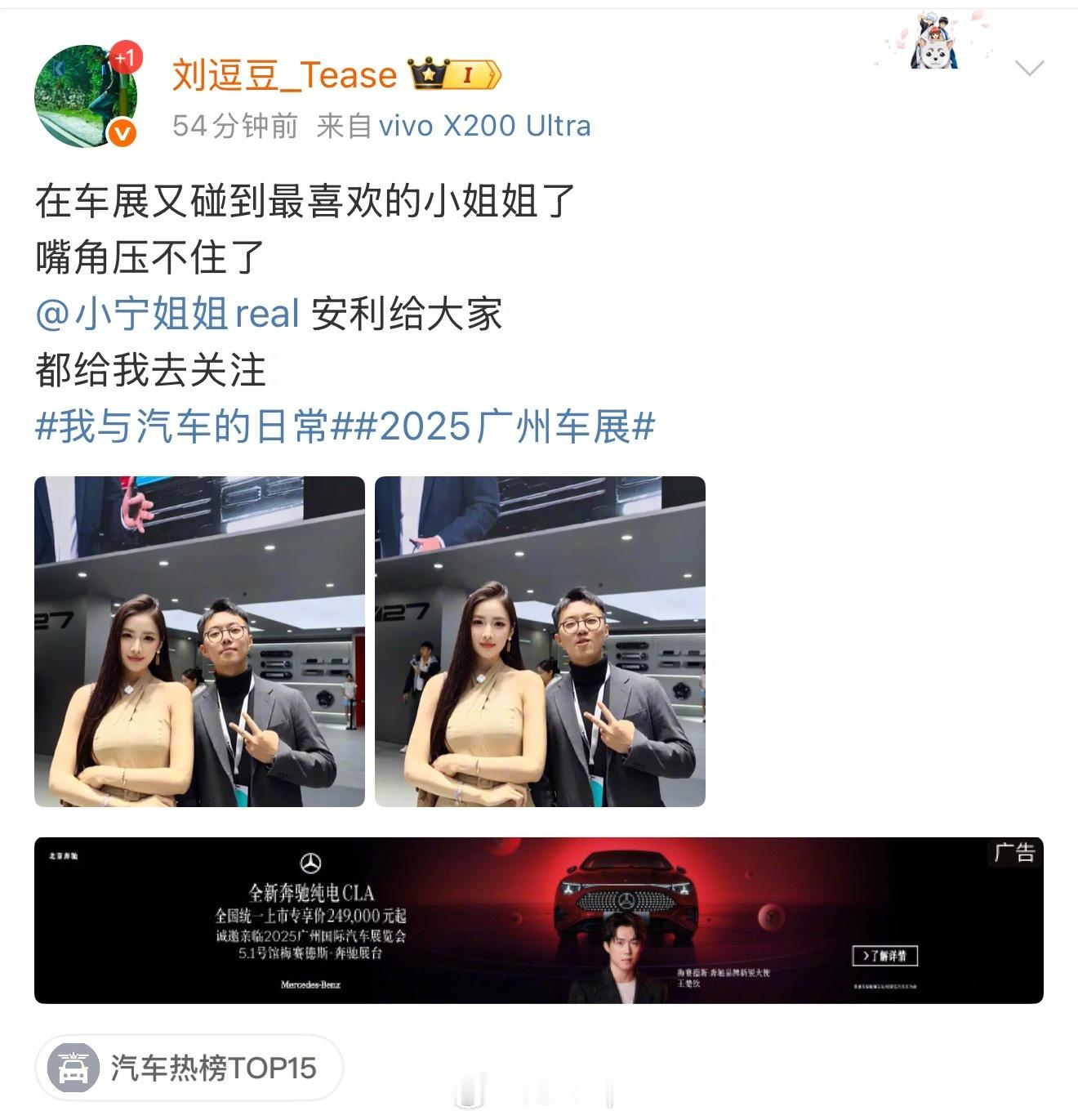 我不在车展，想看个小姐姐都费劲，刷了一天就看到这三个伄戼发了微博，大家是不是开始