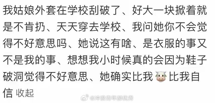 00后为什么无畏世俗眼光？ ​​​