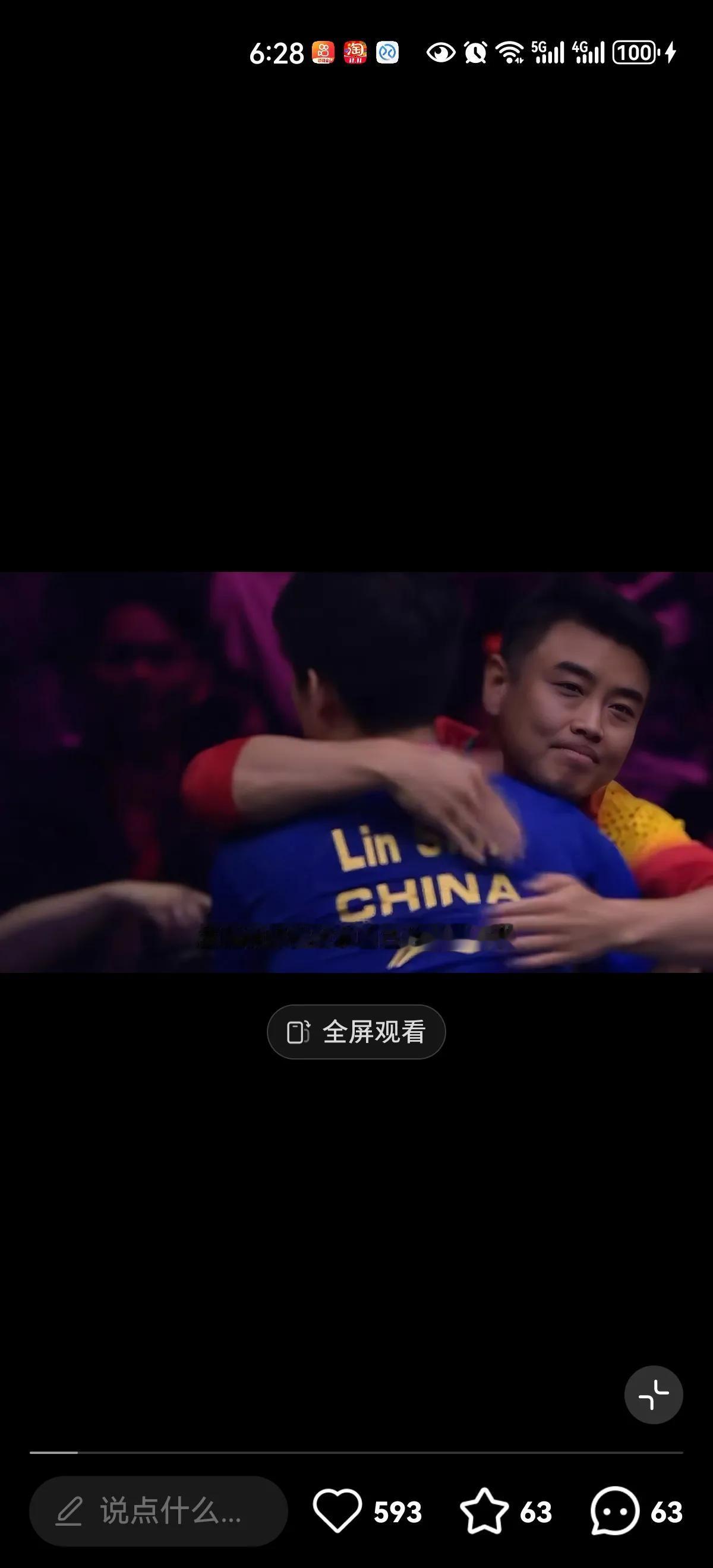 你敢相信吗？19岁的林诗栋扛住了所有！

第一、孤军奋战，压力巨大，他竟然赢了！